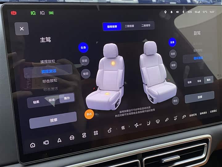 Фото 19 - LiXiang L9