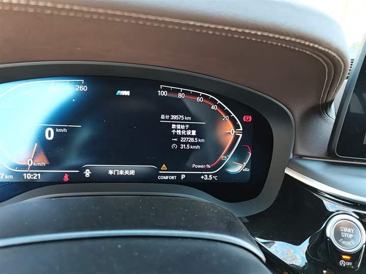 Фото 5 - BMW 5 Series