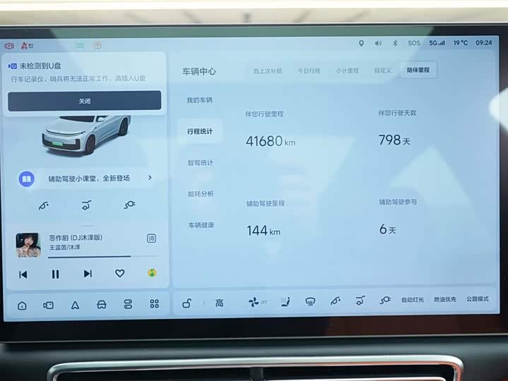 Фото 8 - LiXiang L7