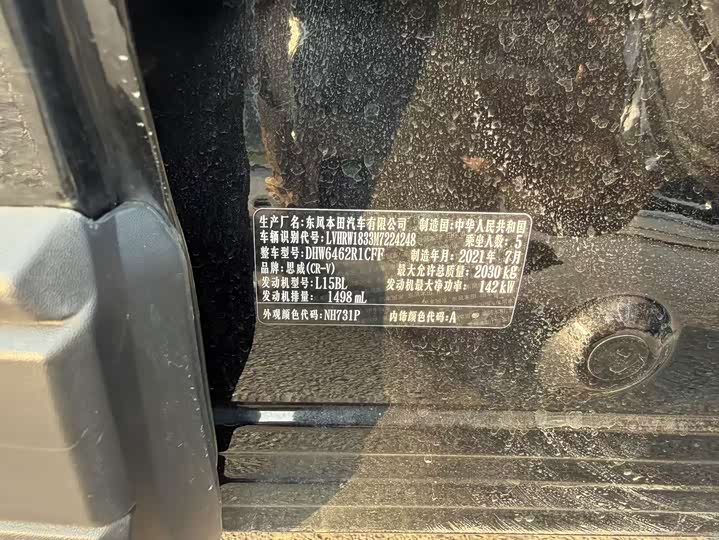 Фото 12 - Honda CR-V