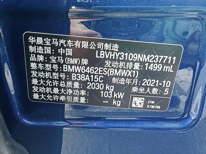 Фото 30 - BMW X1