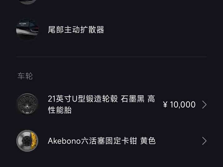 Фото 27 - Xiaomi SU7 Ultra