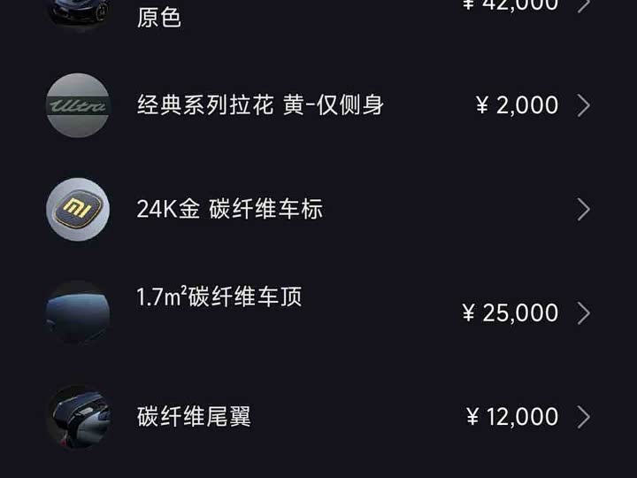 Фото 28 - Xiaomi SU7 Ultra