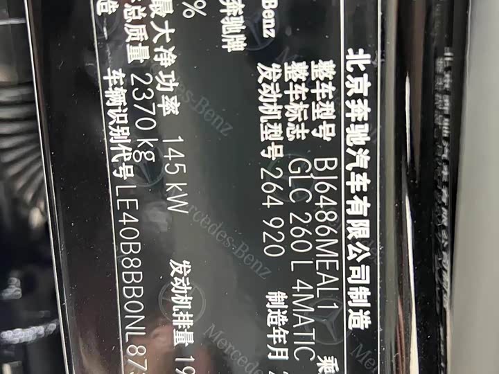 Фото 27 - Mercedes-Benz GLC-Class