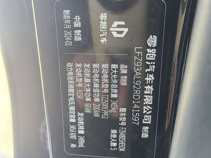 Фото 4 - Leapmotor C11