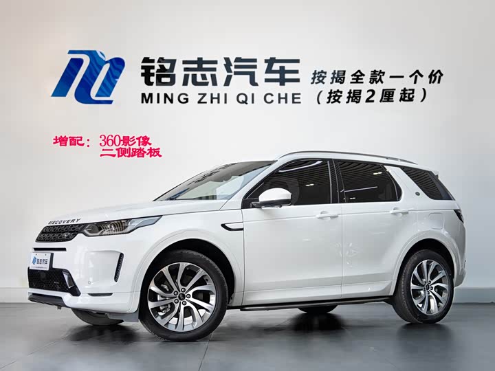 Фото 1 - Land Rover Discovery Sport Hybrid