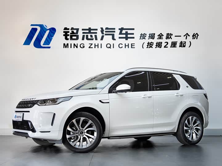 Фото 2 - Land Rover Discovery Sport Hybrid