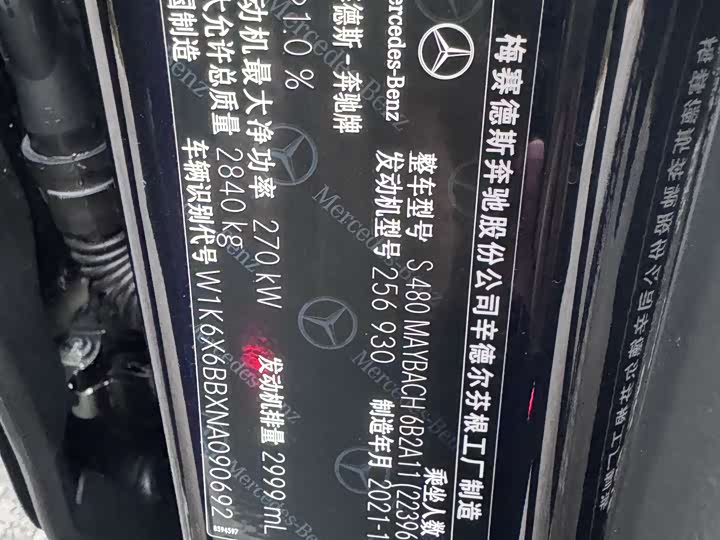 Фото 27 - Mercedes-Benz Maybach S-Class