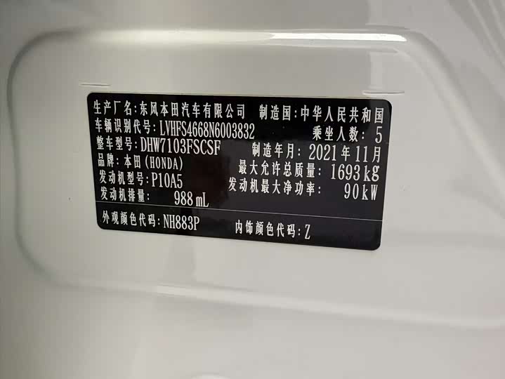 Фото 23 - Honda Envix