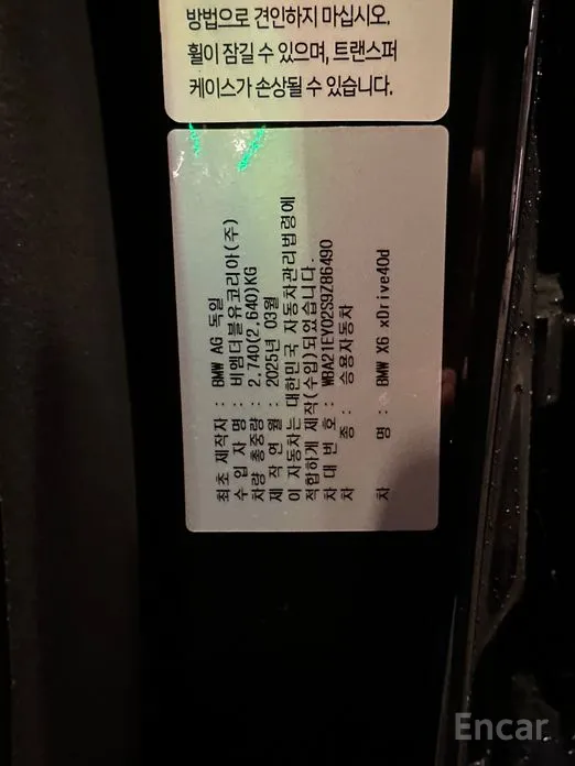 Фото 14 - BMW X6