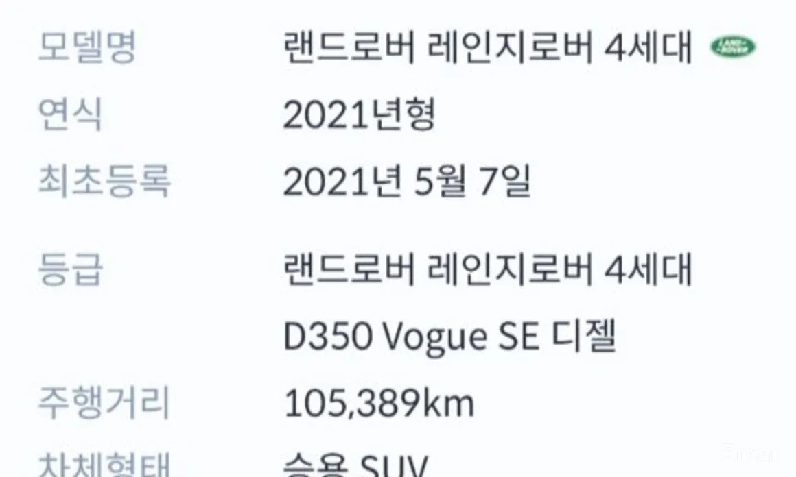 Фото 12 - Land Rover Range Rover