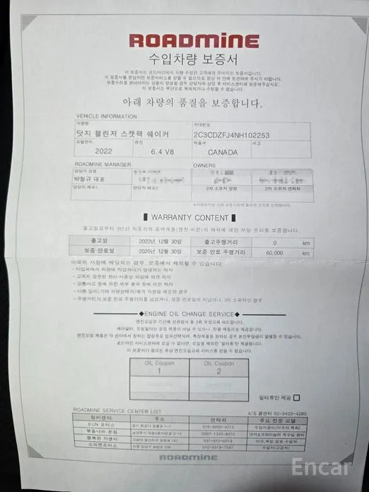 Фото 18 - Dodge Challenger