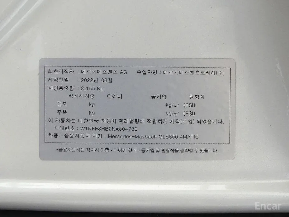 Фото 20 - Mercedes-Benz GLS-Class