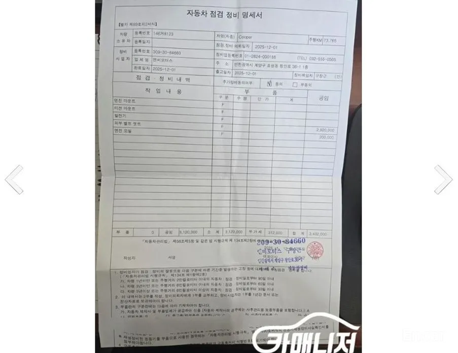 Фото 19 - Mini Countryman