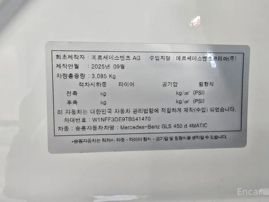 Фото 8 - Mercedes-Benz GLS-Class