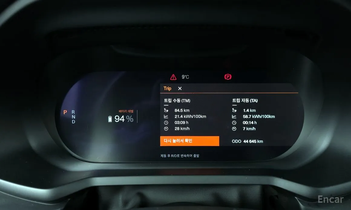 Фото 8 - Polestar 2