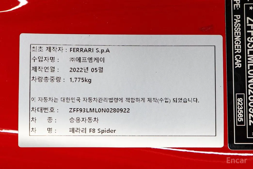 Фото 10 - Ferrari F8