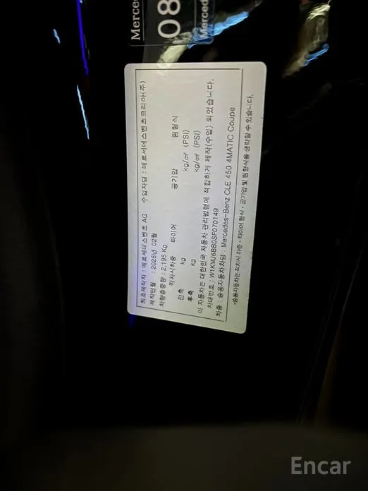 Фото 7 - Mercedes-Benz CLE-Class