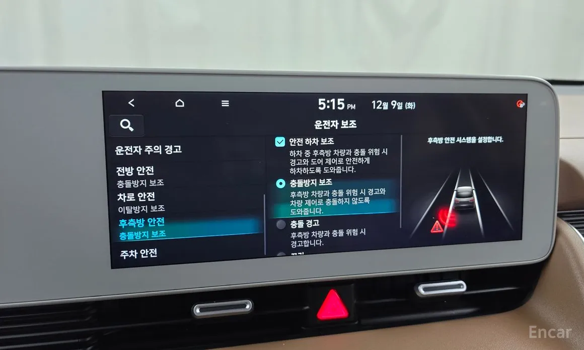 Photo 16 - Hyundai Ioniq 5