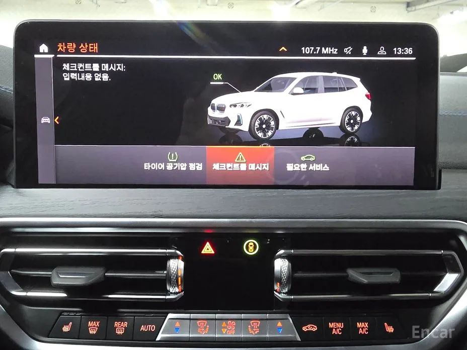 Фото 7 - BMW iX3