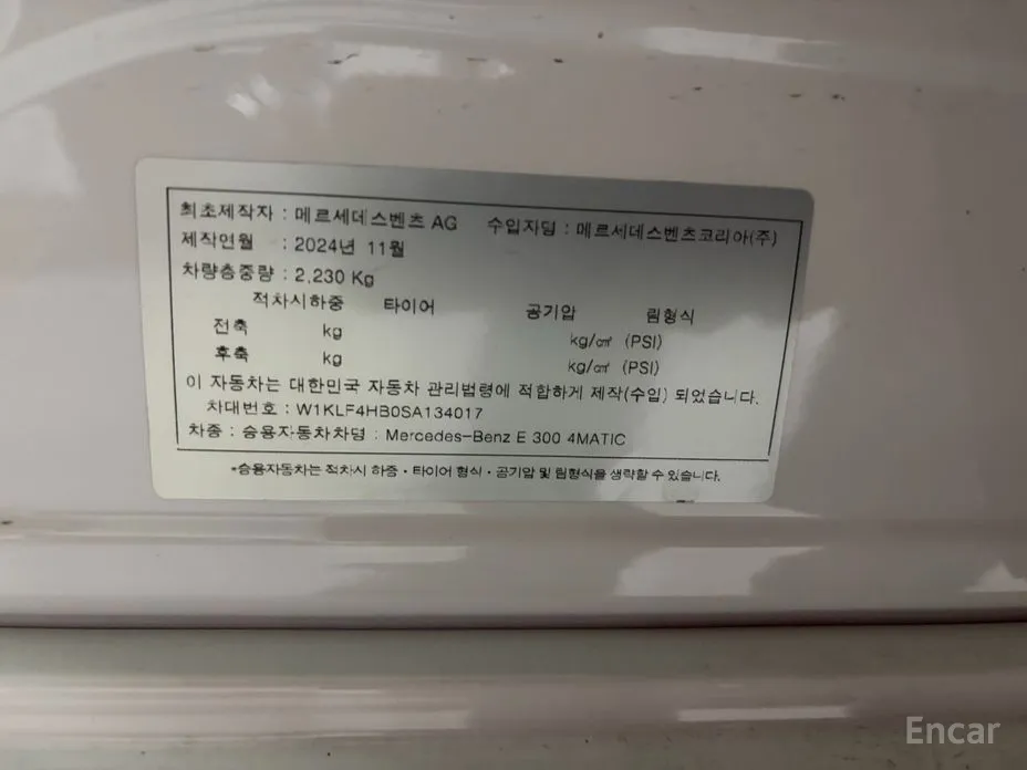 Фото 8 - Mercedes-Benz E-Class