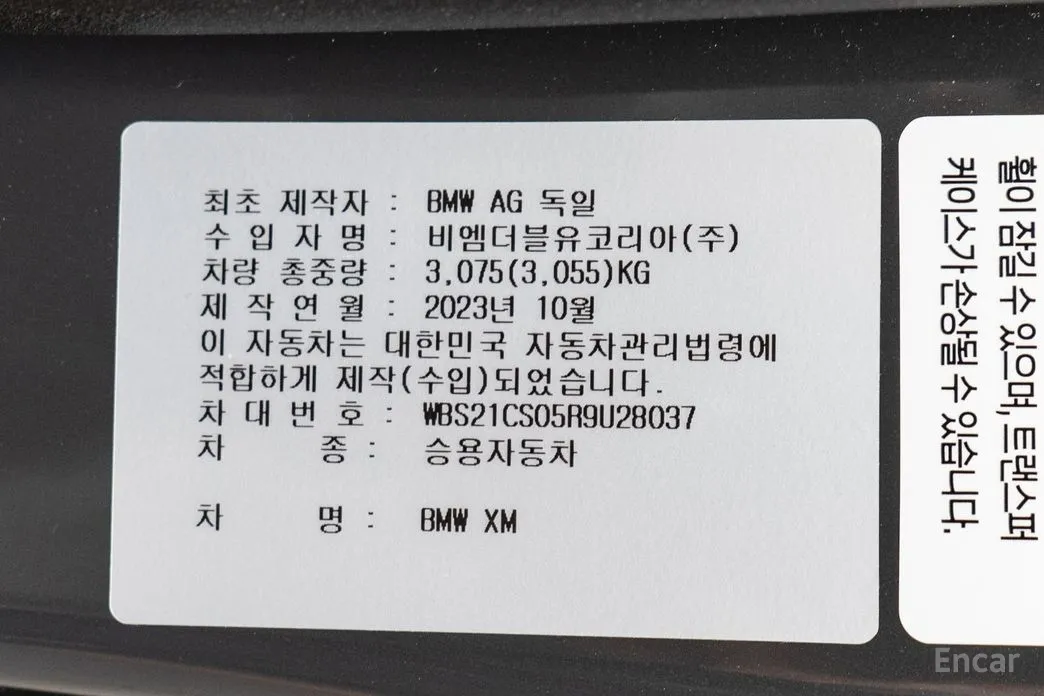 Фото 11 - BMW XM