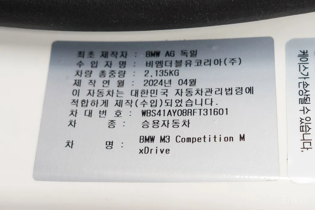 Фото 11 - BMW M3