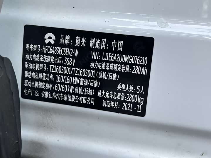 Фото 12 - Nio ES6