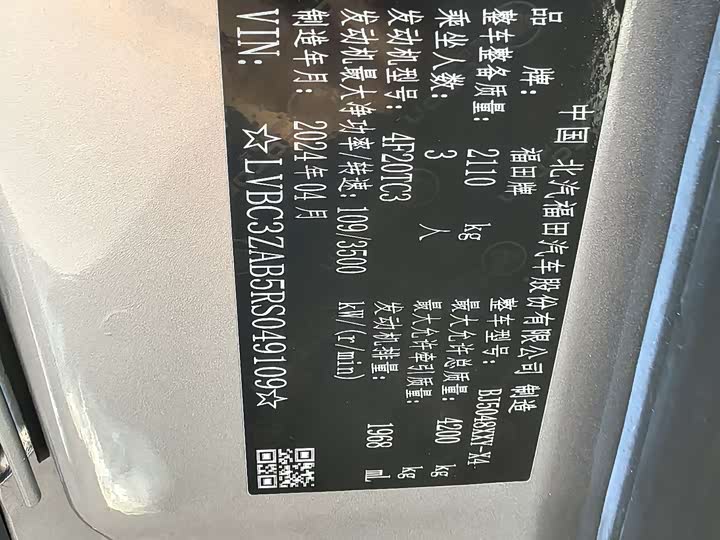 Фото 9 - Foton Tuyano