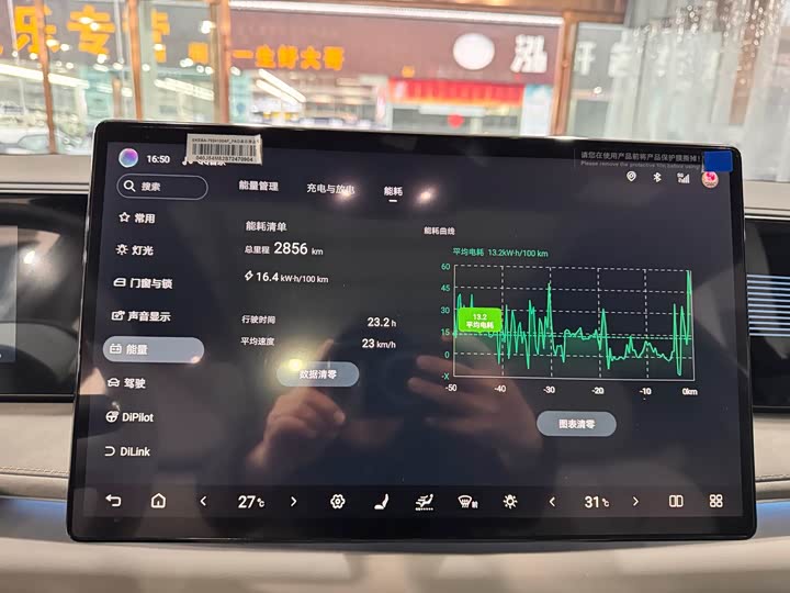 Фото 12 - BYD Sea Lion 06 Hybrid/EV