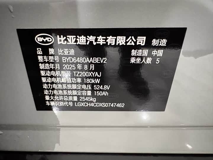 Фото 21 - BYD Sea Lion 06 Hybrid/EV