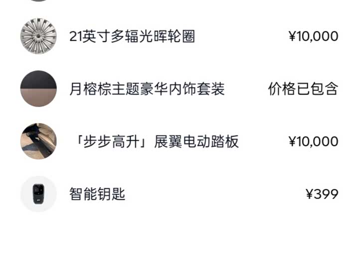 Фото 9 - Nio Onvo L90