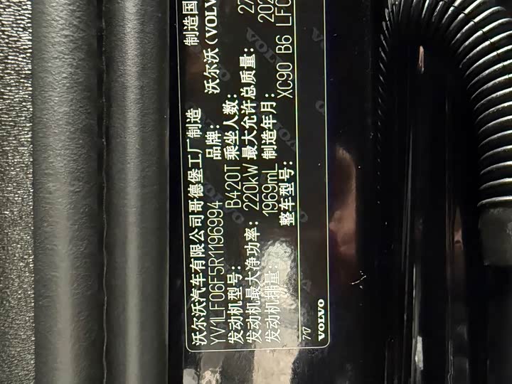 Фото 19 - Volvo XC90