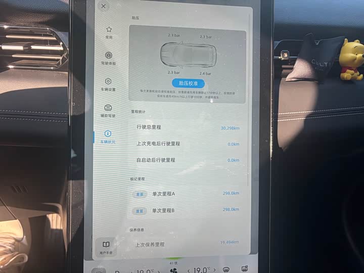 Фото 9 - XPeng G3