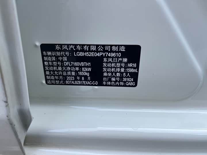 Фото 11 - Nissan Sylphy