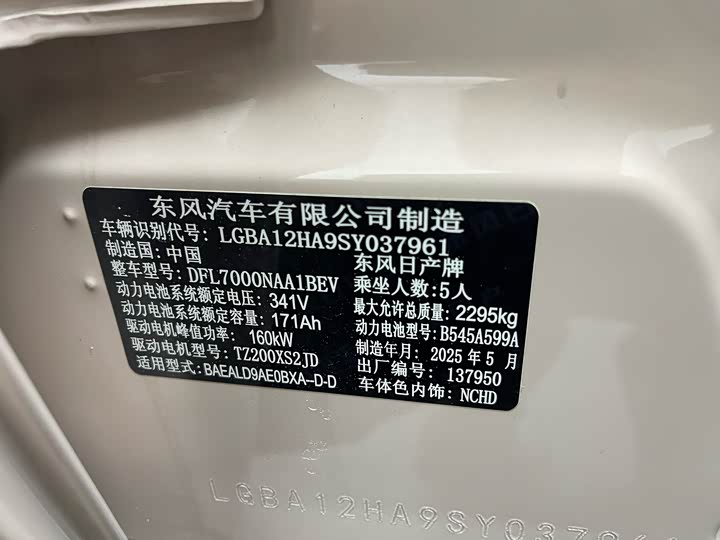 Фото 17 - Nissan N7