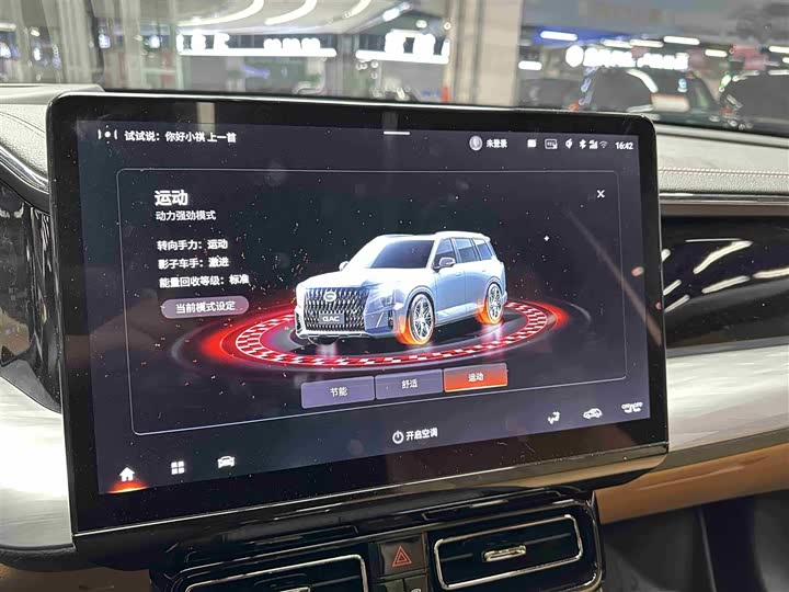 Фото 14 - GAC Trumpchi ES9