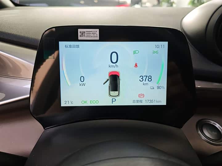 Фото 12 - BYD Dolphin