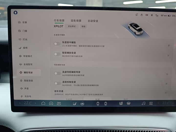 Фото 9 - XPeng X9