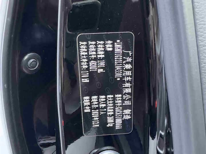 Фото 13 - GAC Trumpchi M8