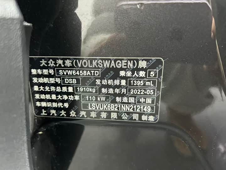 Фото 21 - Volkswagen Tharu