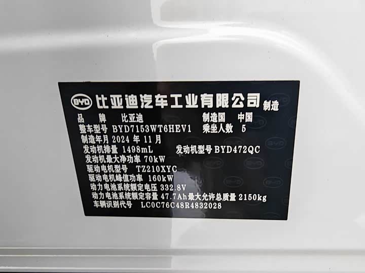 Фото 20 - BYD Qin L