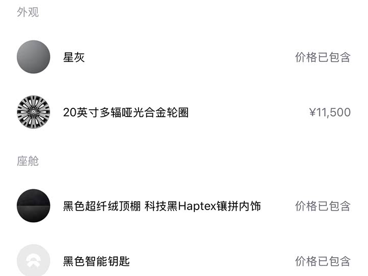 Фото 2 - Nio EC6