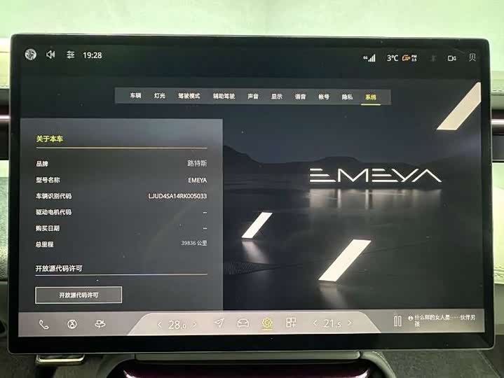 Фото 7 - Lotus Emeya