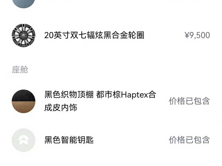 Фото 18 - Nio ES6