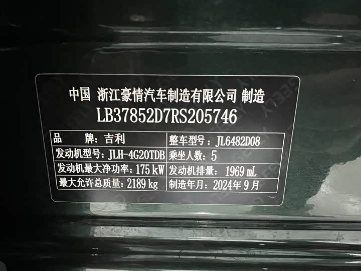 Фото 22 - Geely Monjaro