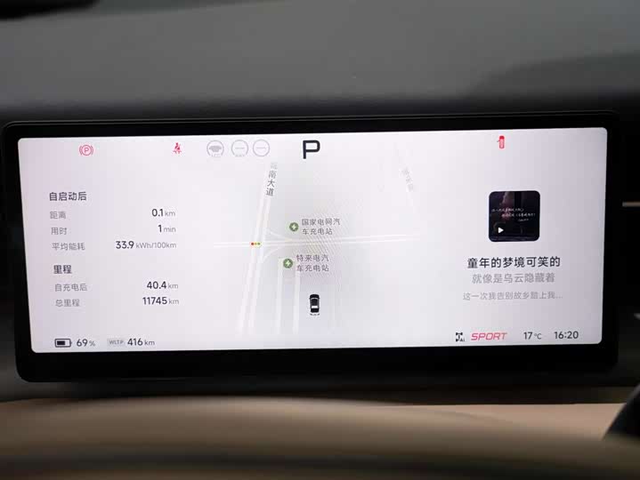 Фото 26 - XPeng X9