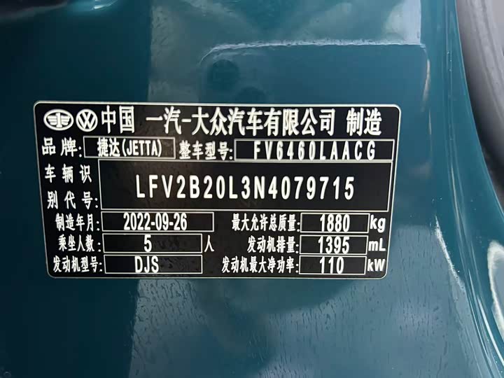 Фото 22 - Jetta VS7