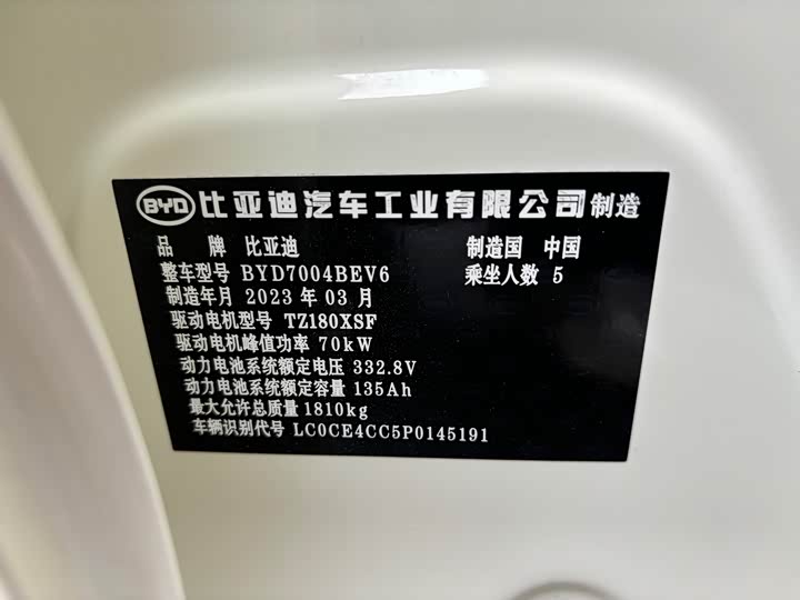 Фото 14 - BYD Dolphin