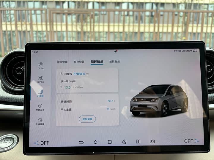 Фото 7 - BYD Dolphin